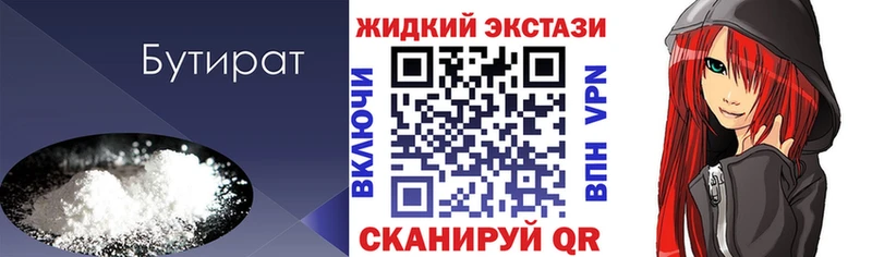 Бутират 1.4BDO  наркошоп  Лаишево 