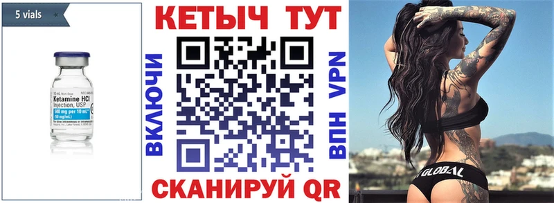 Кетамин ketamine  Лаишево 