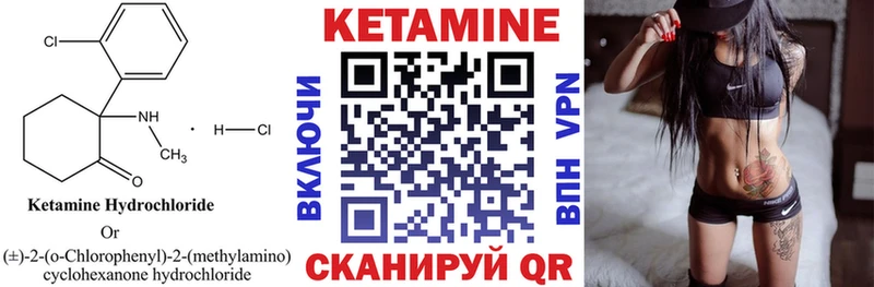 КЕТАМИН VHQ Лаишево